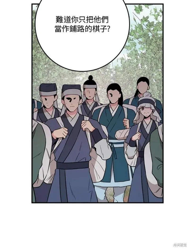 第80话 第72页