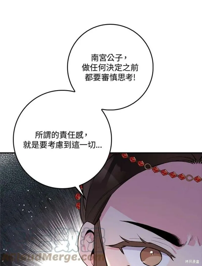 第80话 第73页