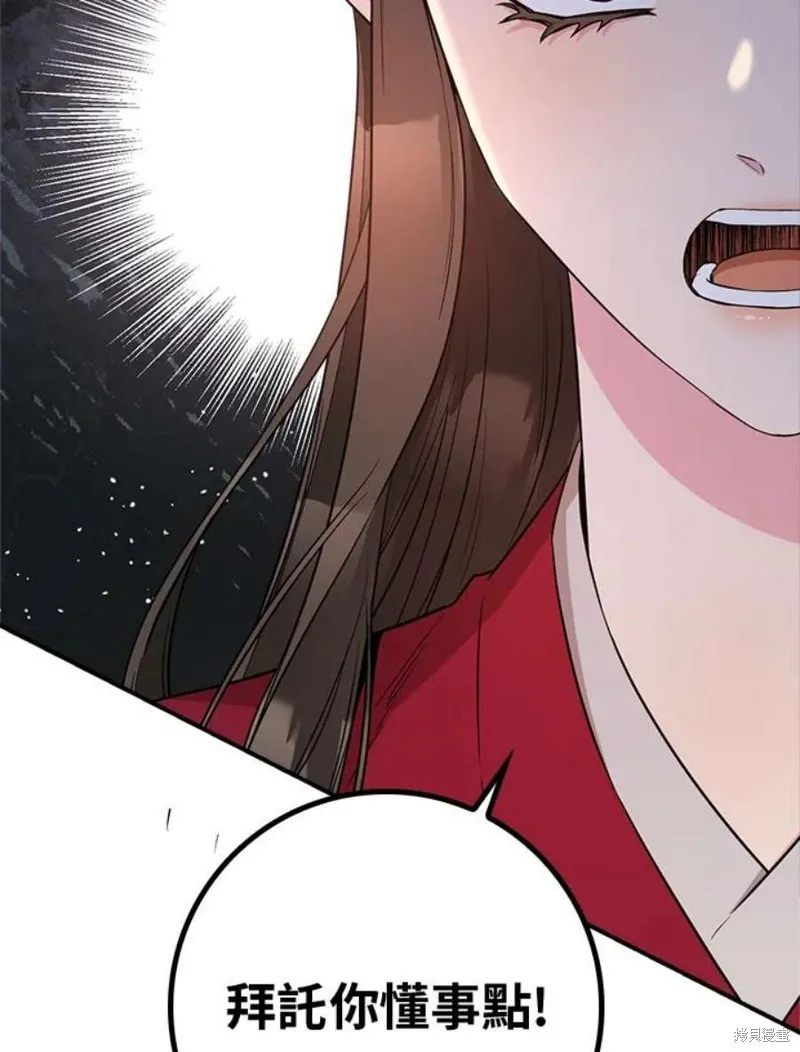 第80话 第74页
