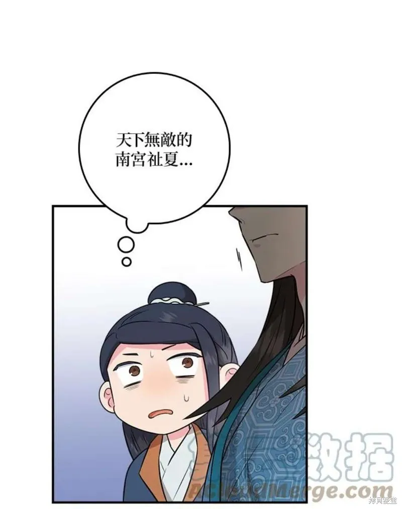 第80话 第77页