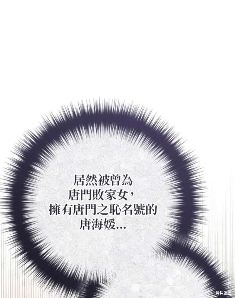 第80话 第78页
