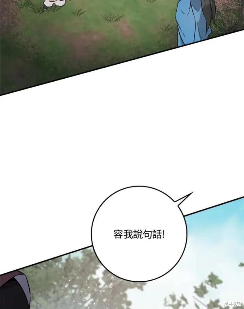 第80话 第80页