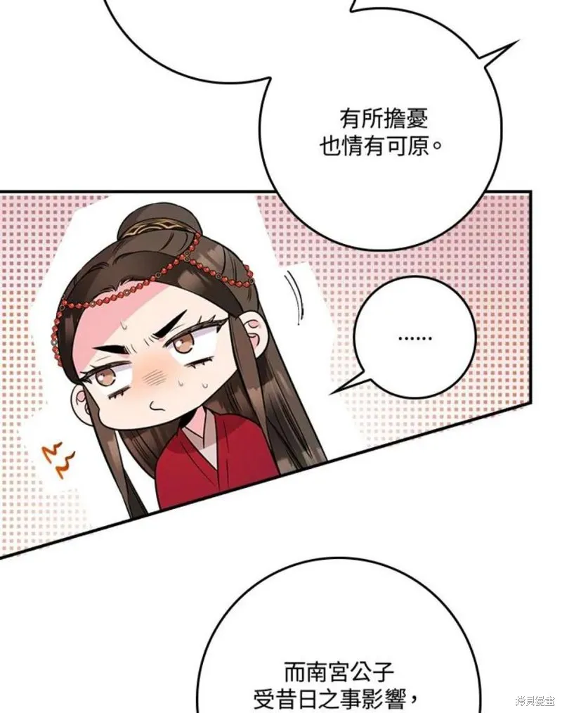 第80话 第84页