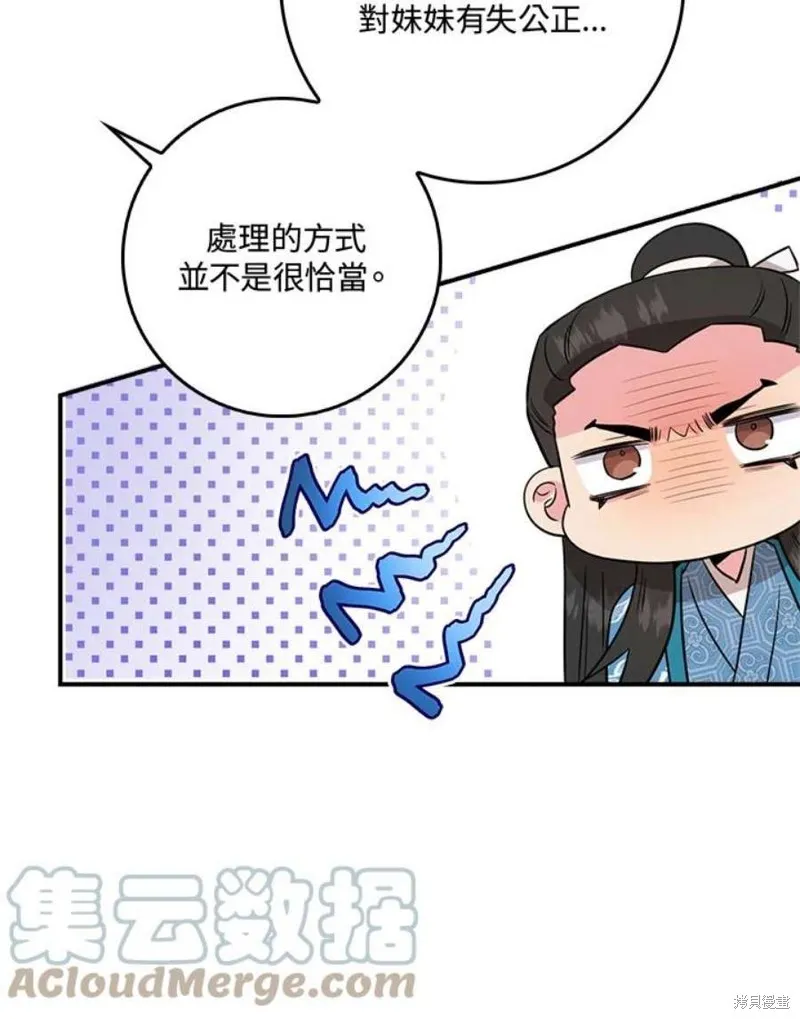 第80话 第85页
