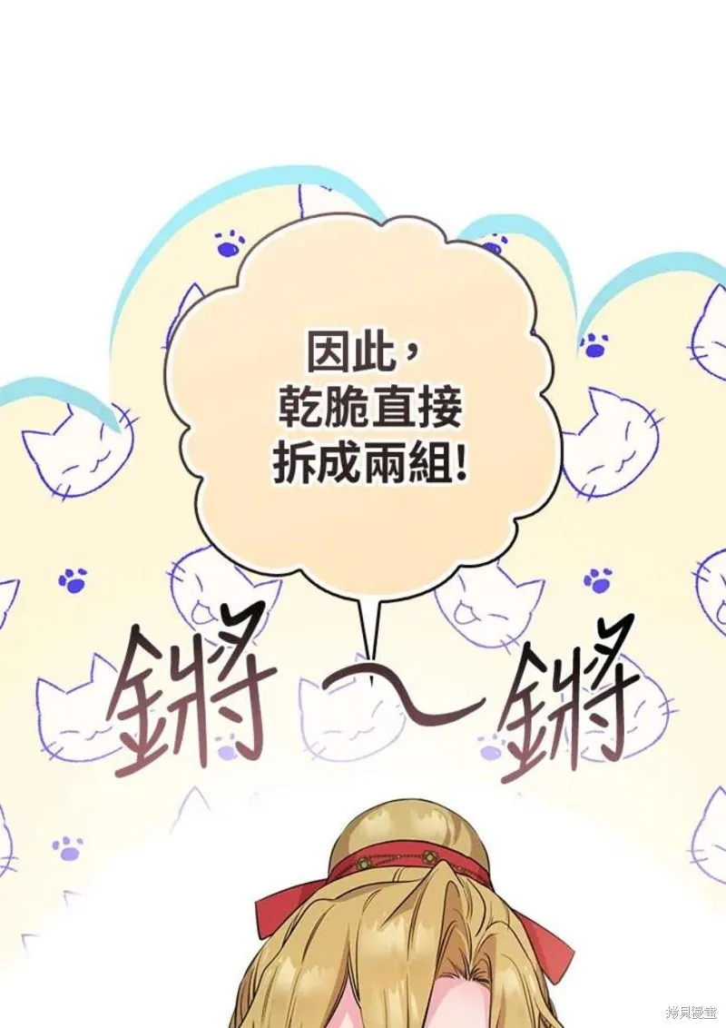 第80话 第86页