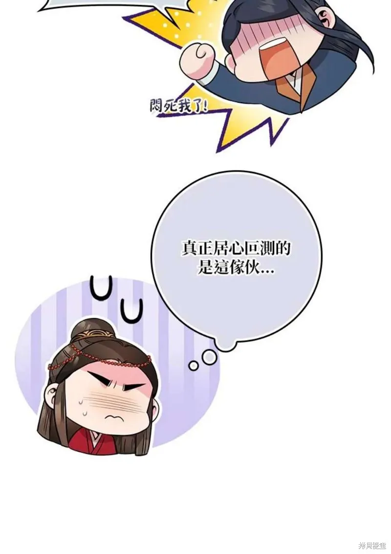第80话 第88页