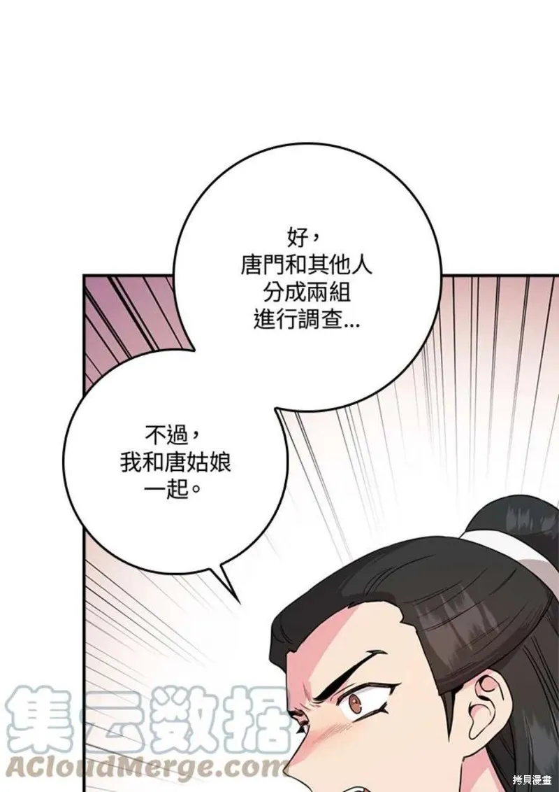 第80话 第89页