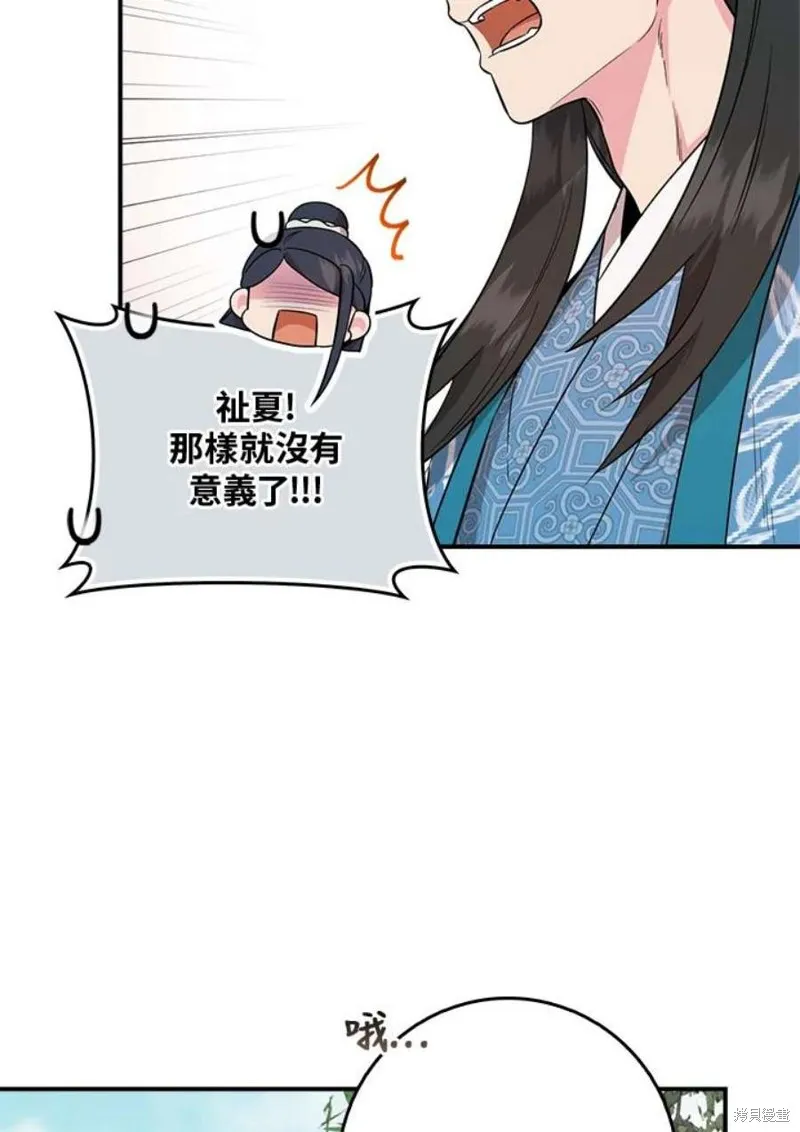 第80话 第90页