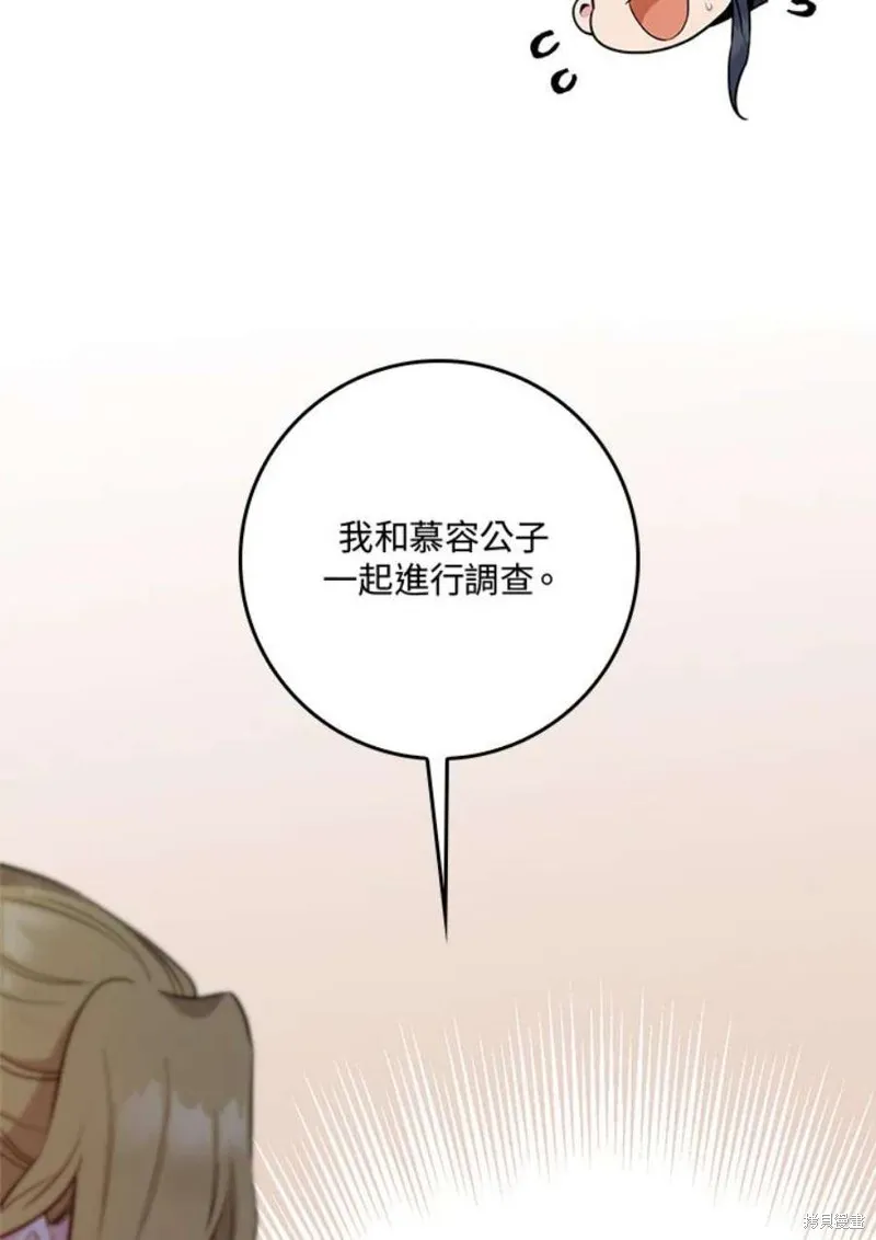 第80话 第92页