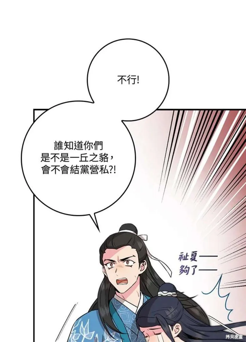 第80话 第94页