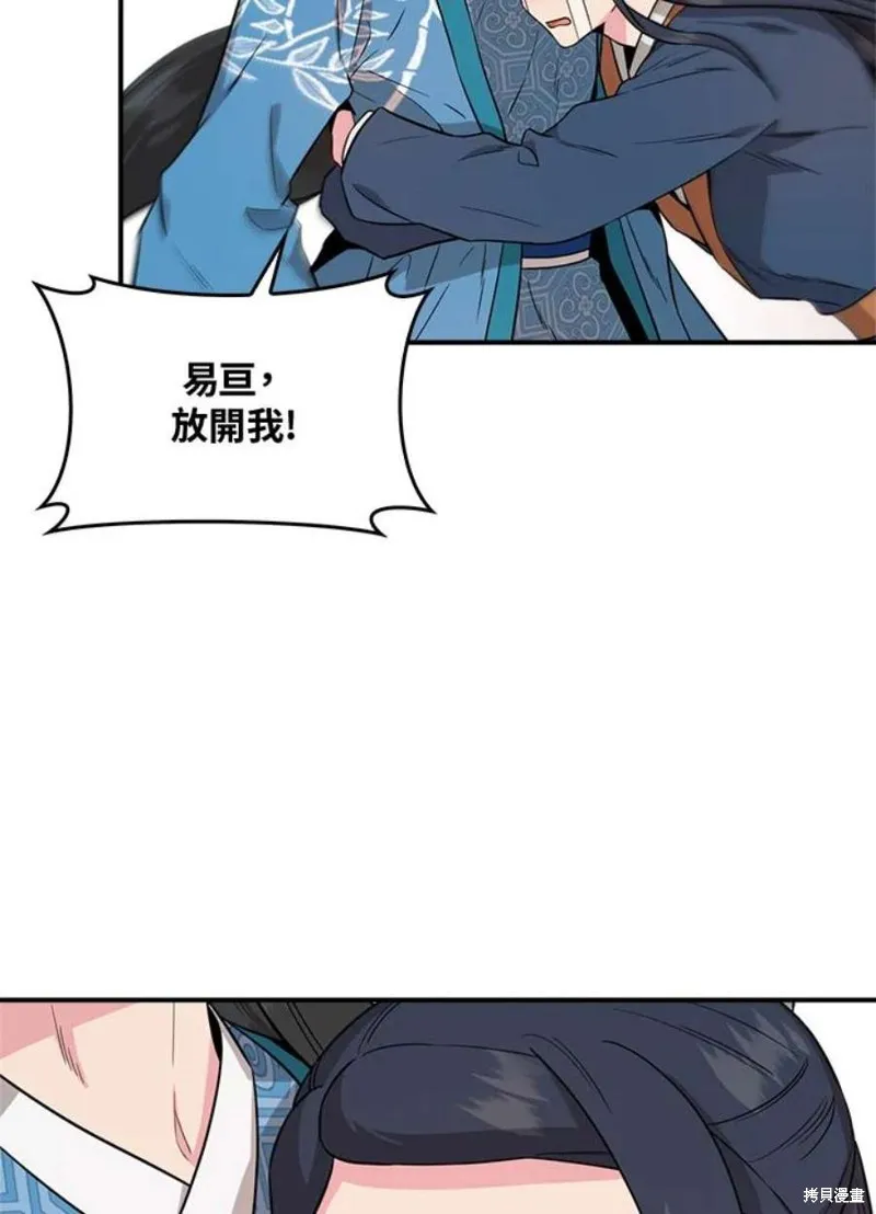 第80话 第95页