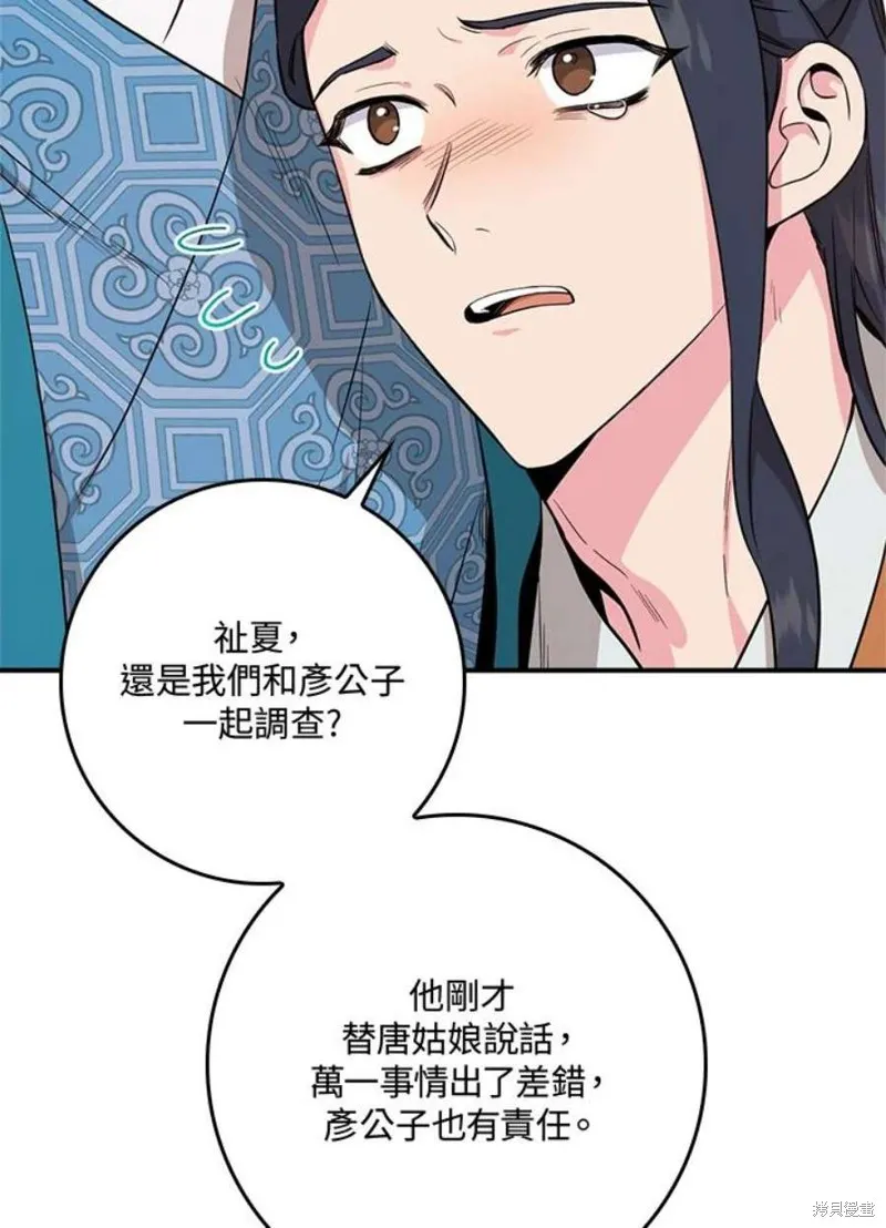 第80话 第96页