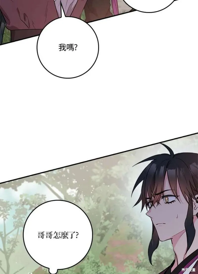 第80话 第98页