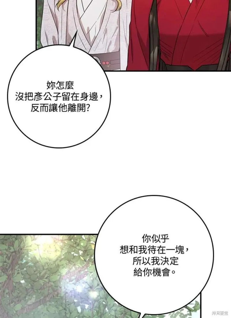 第80话 第106页