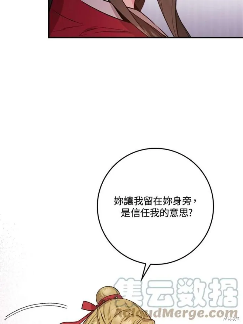 第80话 第109页