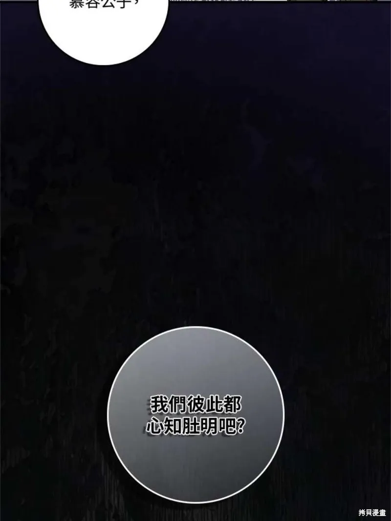 第80话 第112页