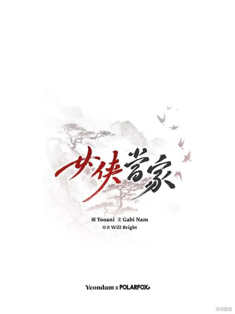 第80话 第116页