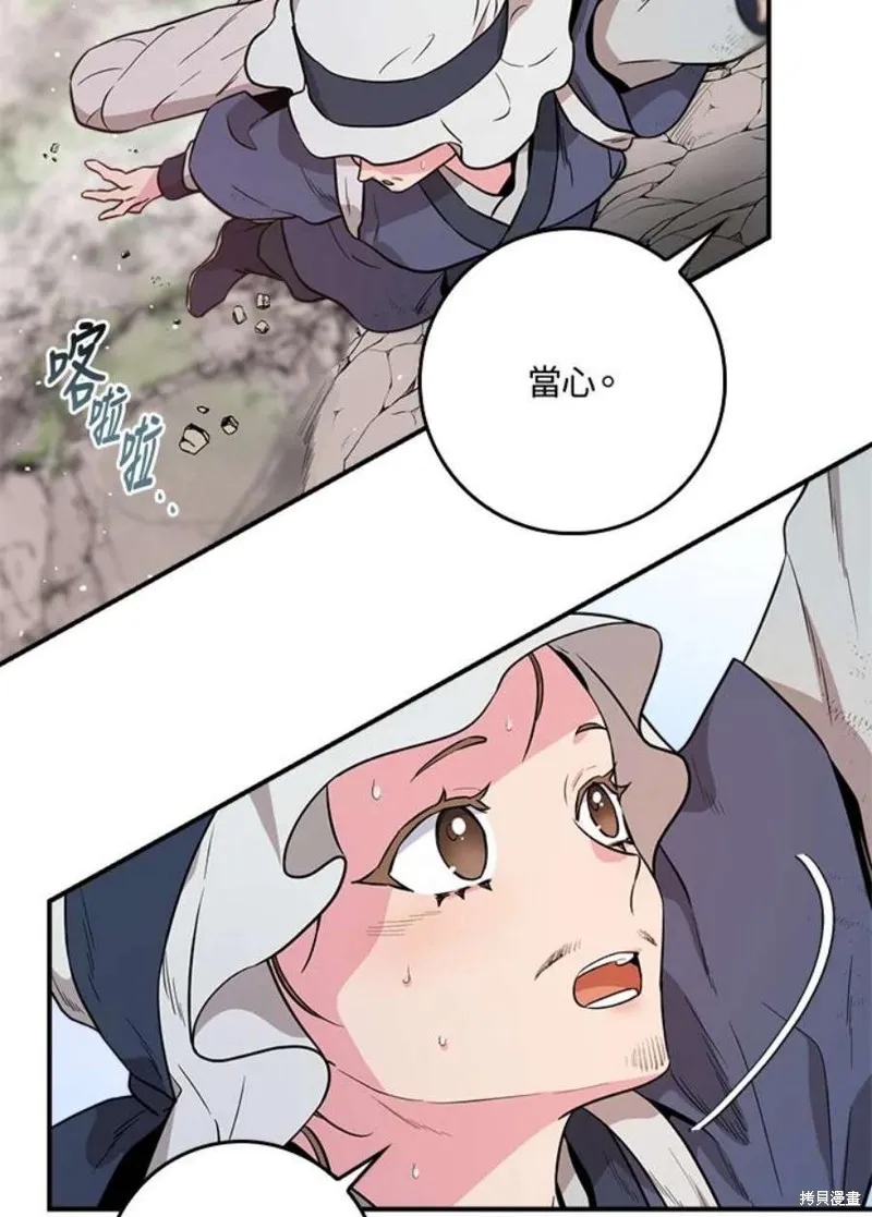 第79话 第12页