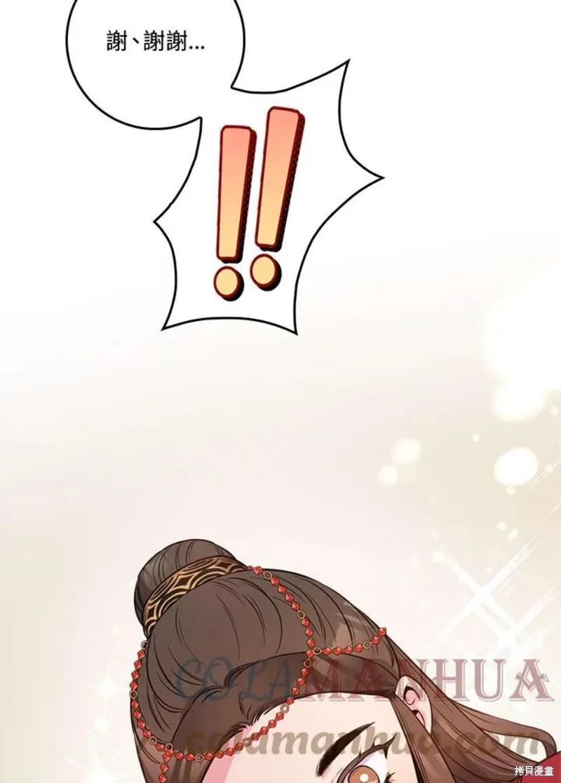 第79话 第13页