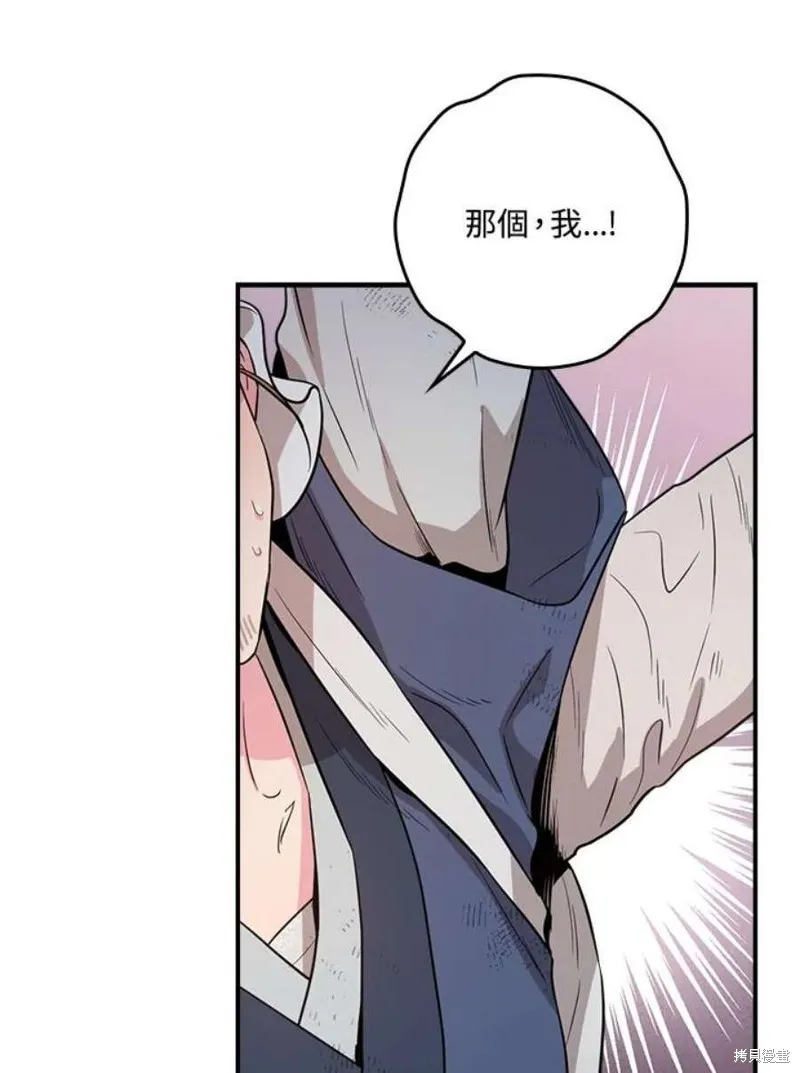 第79话 第18页