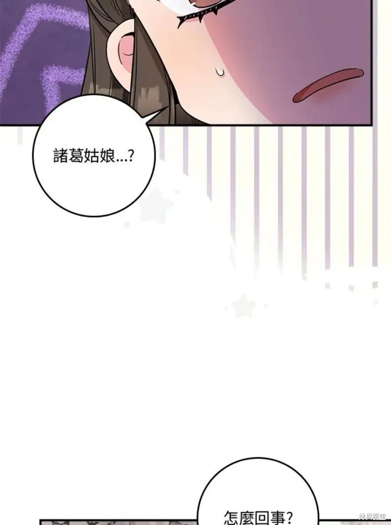 第79话 第20页