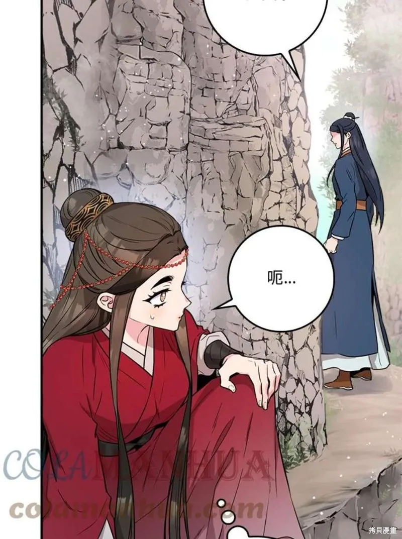 第79话 第21页