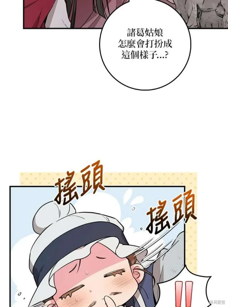 第79话 第22页