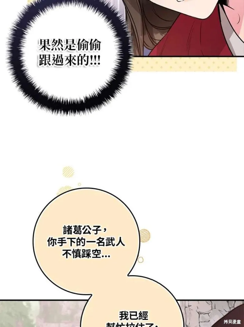 第79话 第24页