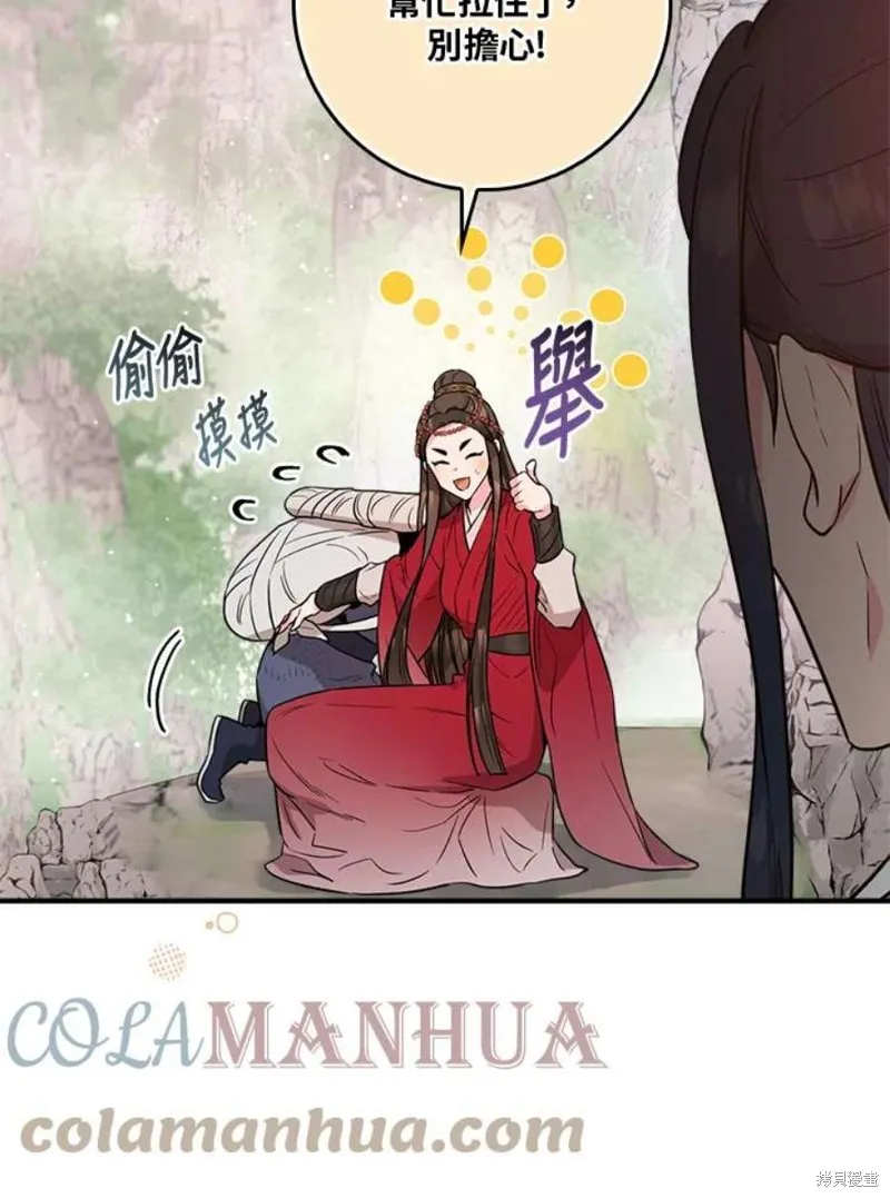 第79话 第25页