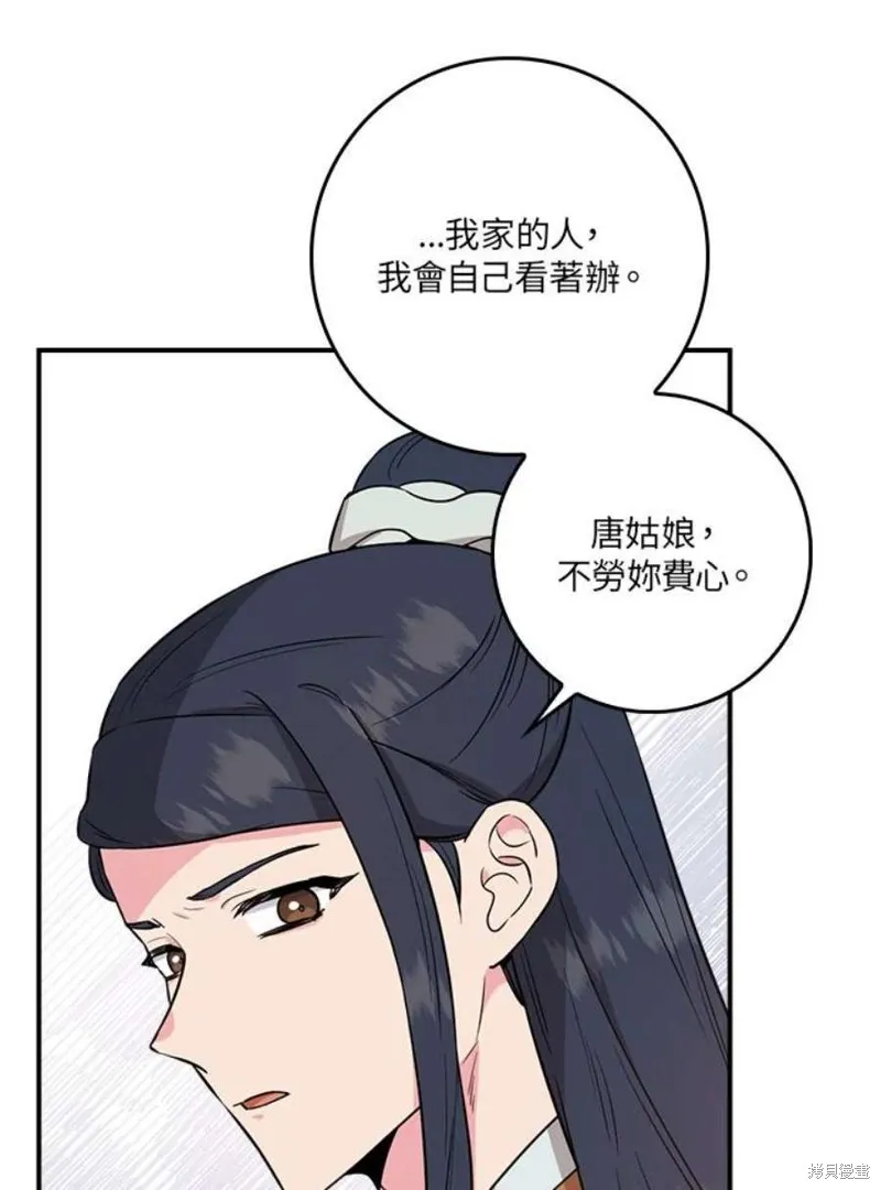 第79话 第26页