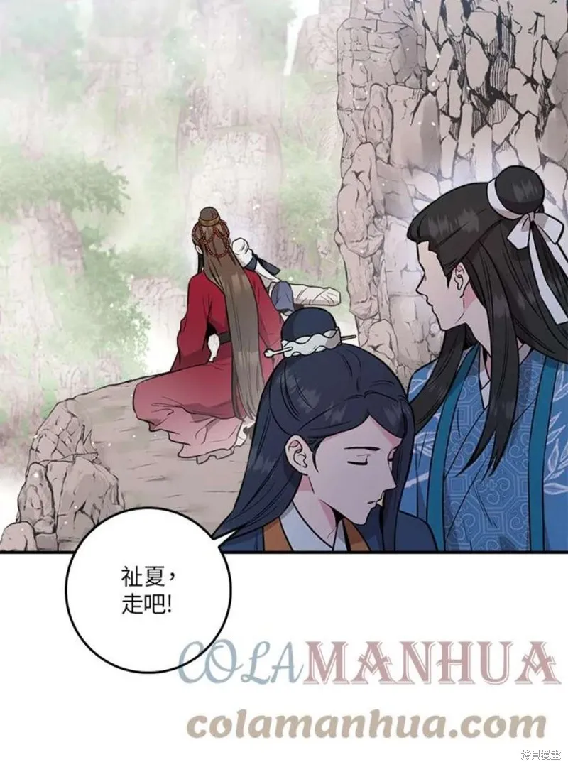 第79话 第29页
