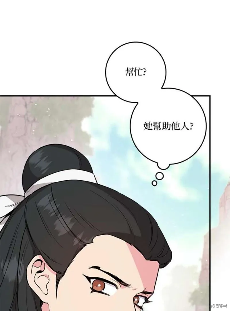 第79话 第30页