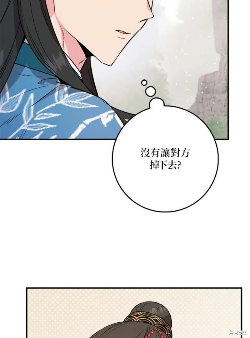 第79话 第31页