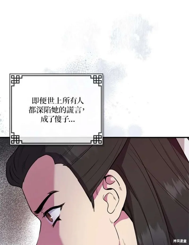 第79话 第35页