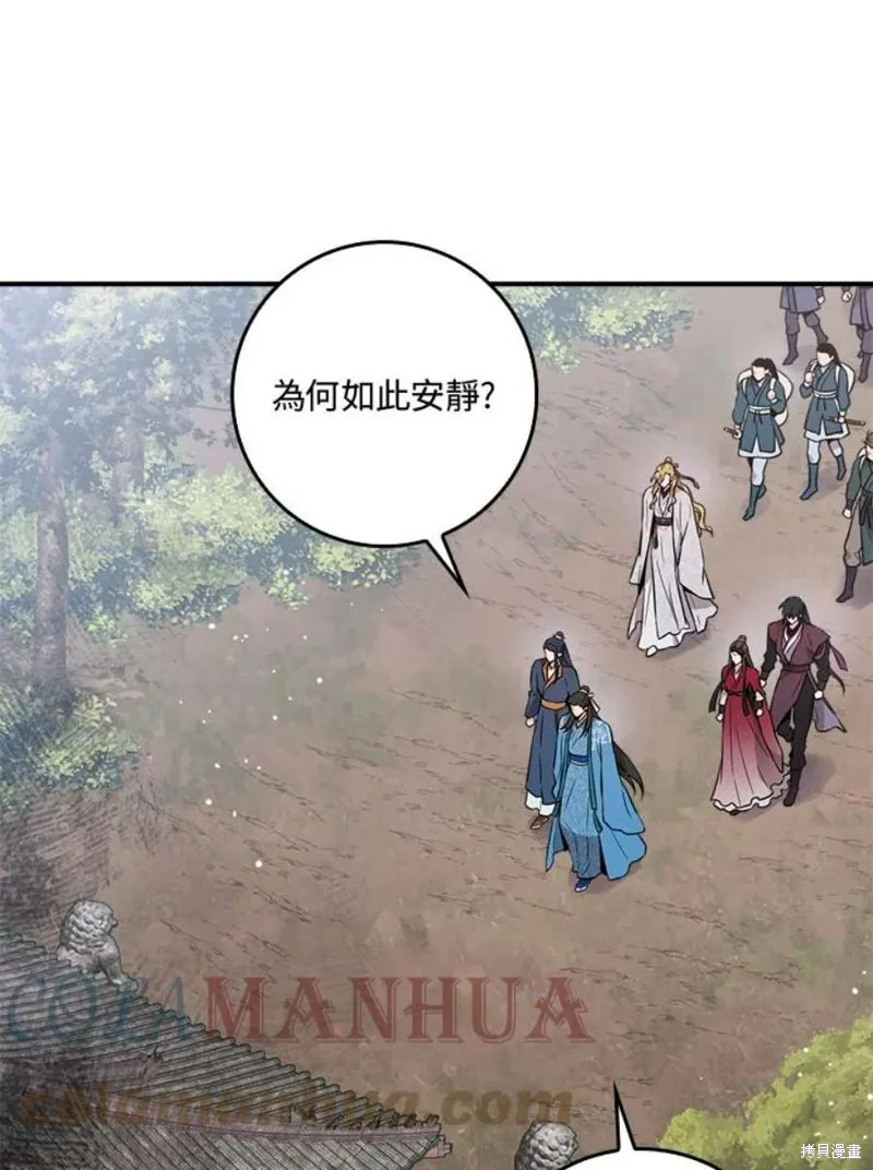 第79话 第45页