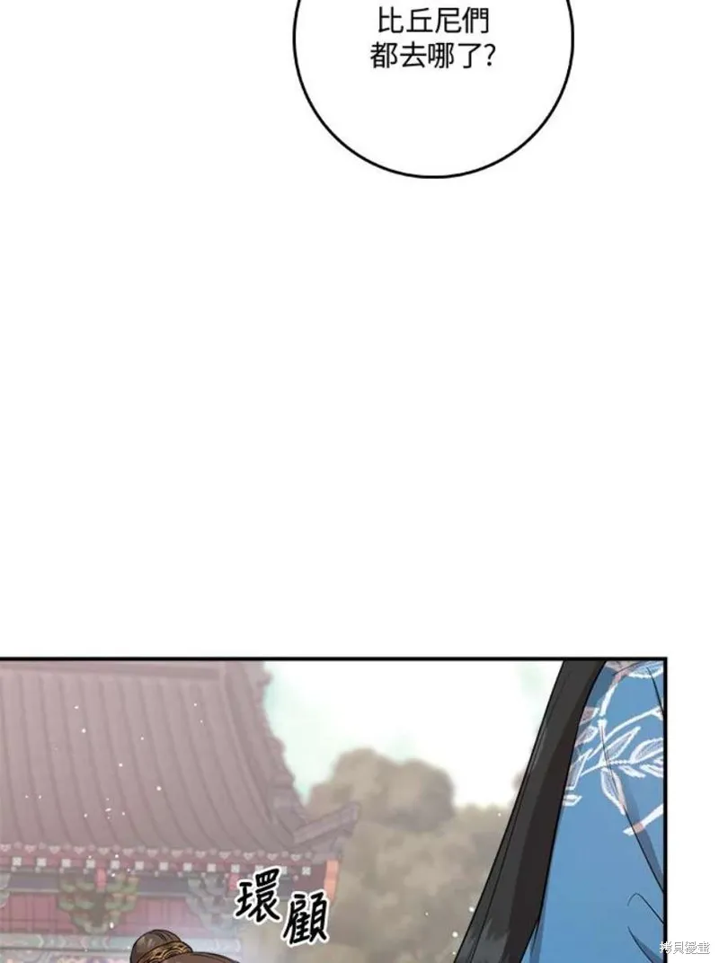 第79话 第48页