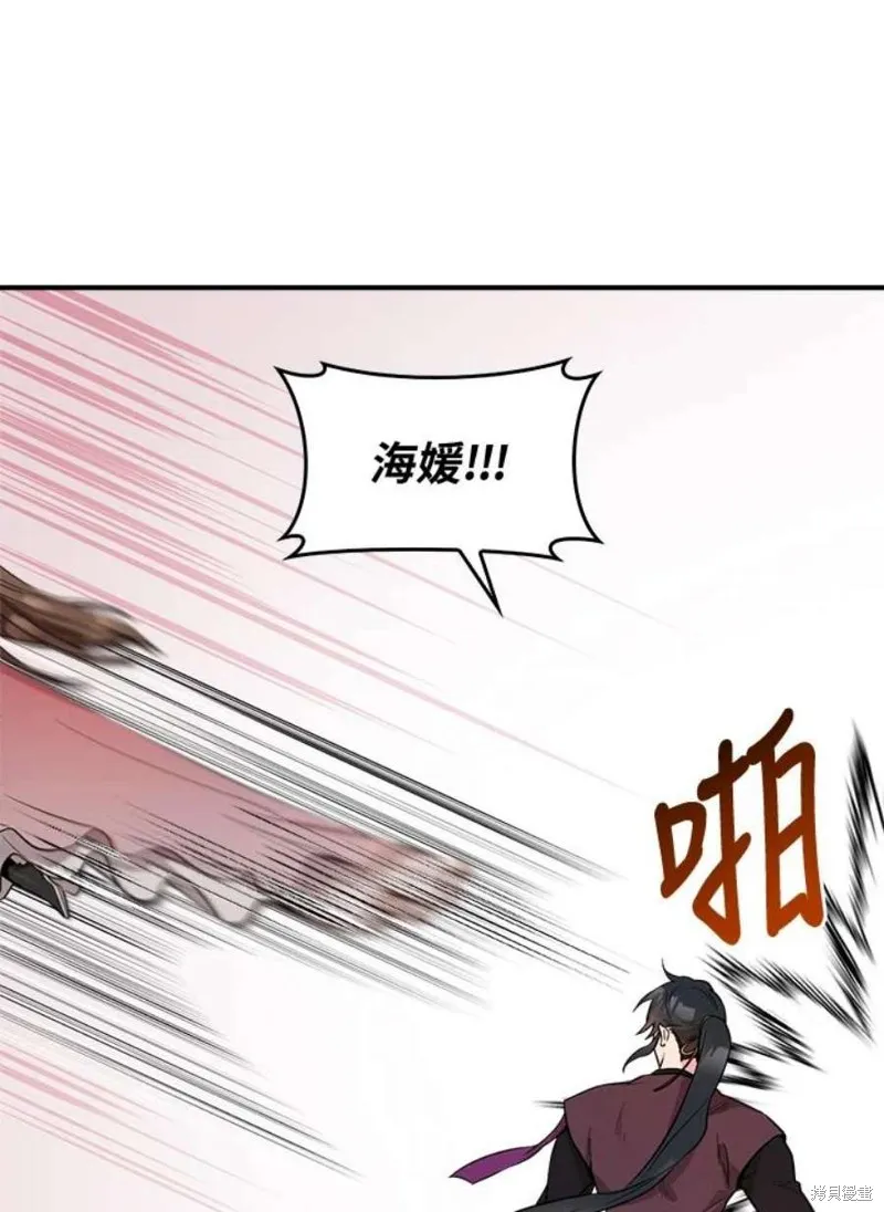 第79话 第54页