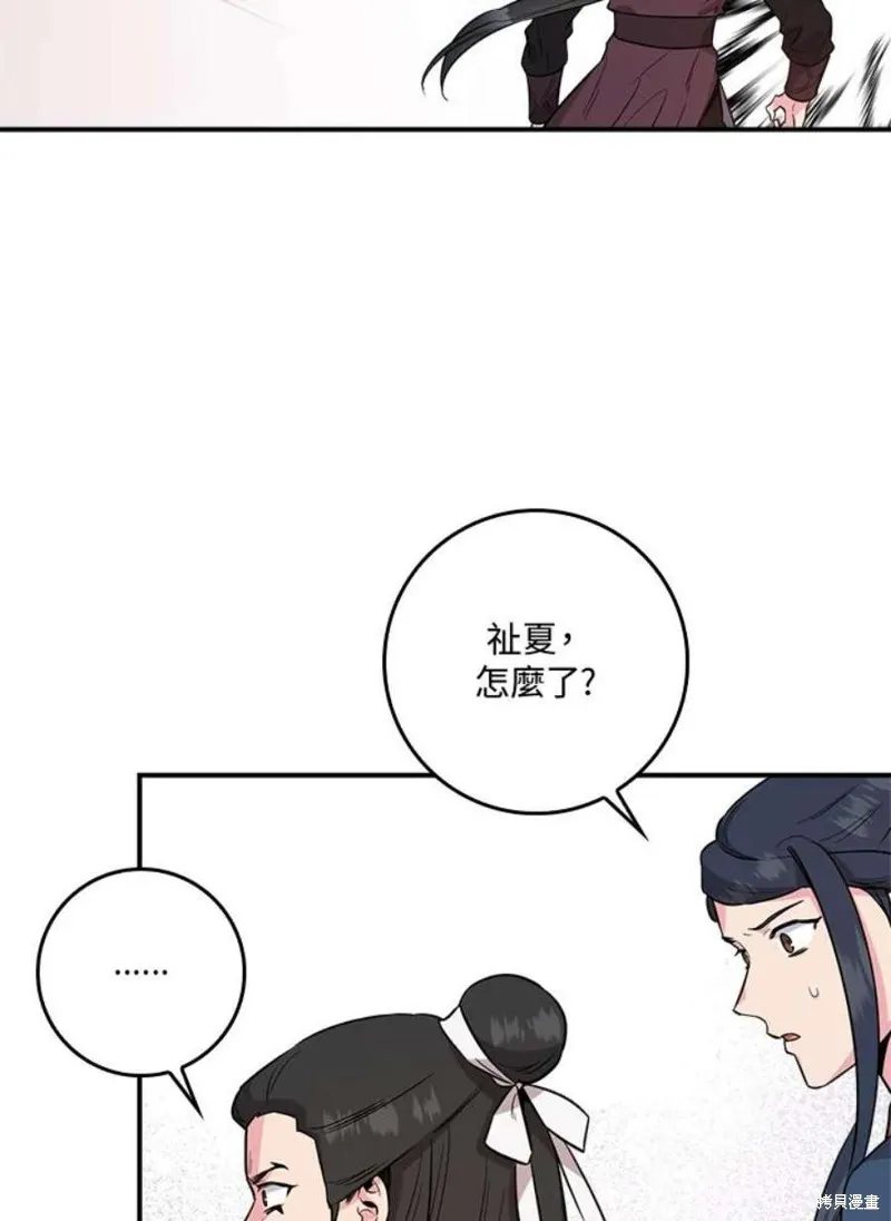 第79话 第55页