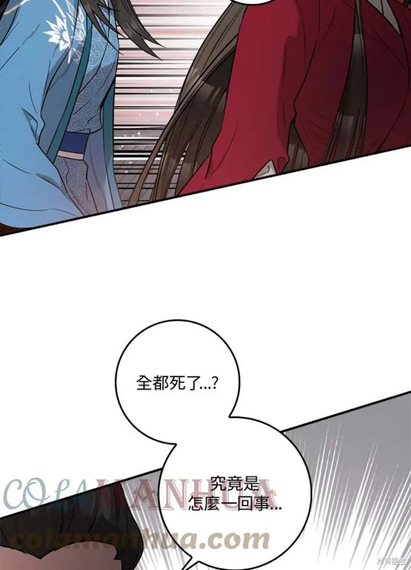 第79话 第65页