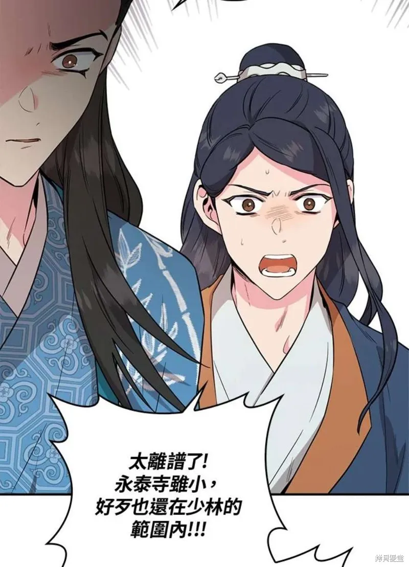 第79话 第66页