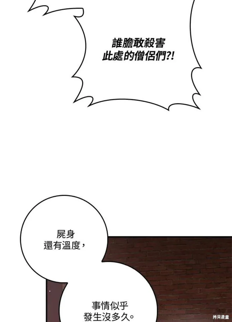 第79话 第67页