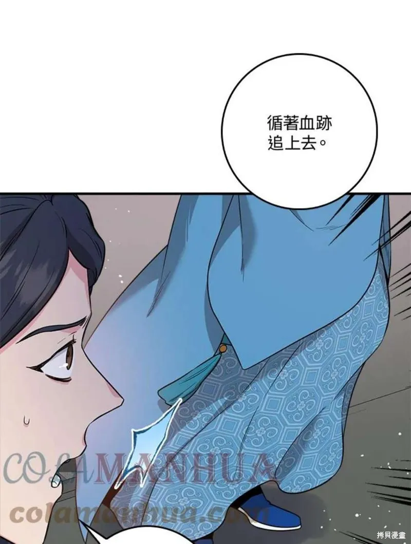 第79话 第69页