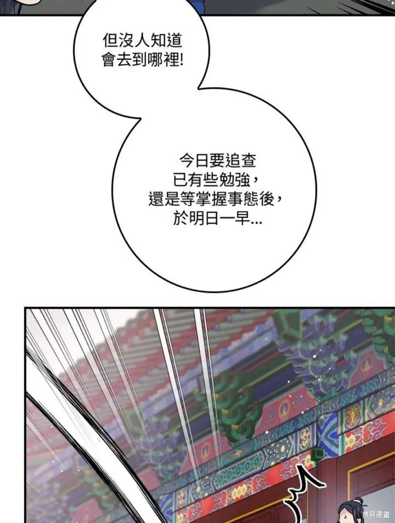 第79话 第70页