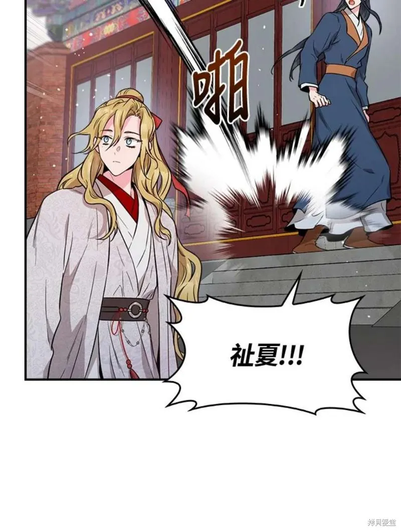 第79话 第71页
