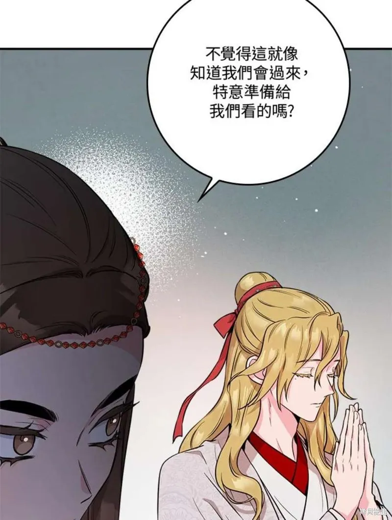 第79话 第75页