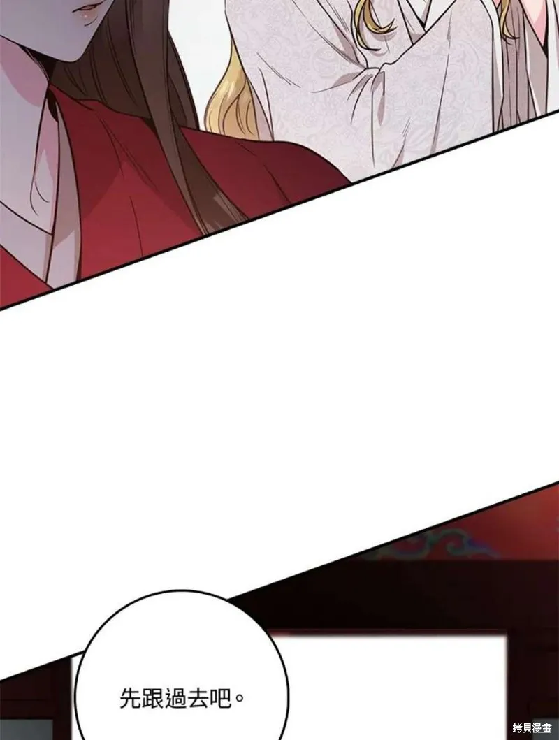 第79话 第76页