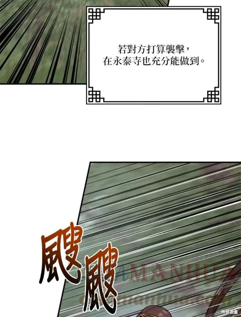 第79话 第81页