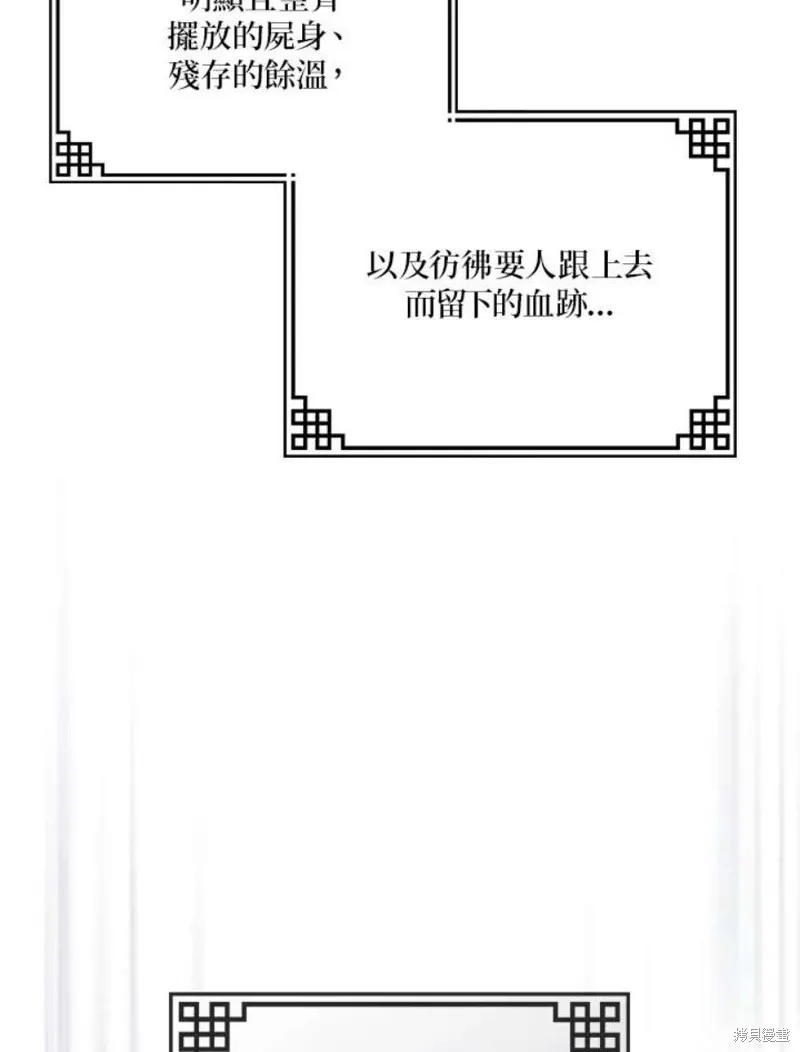 第79话 第83页