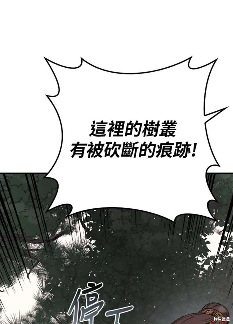 第79话 第90页