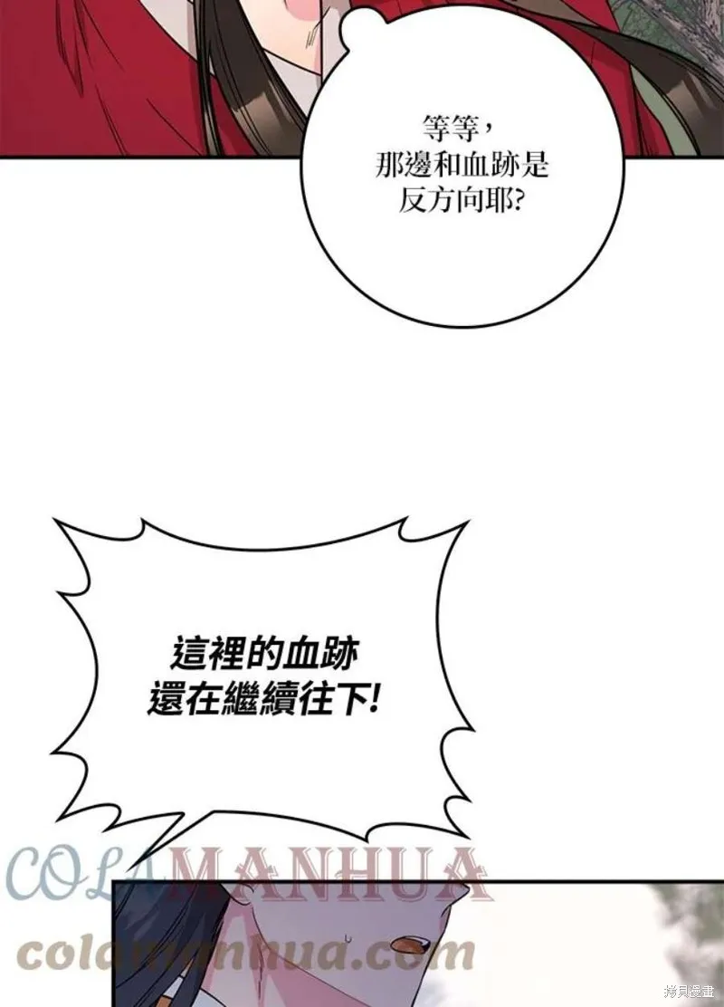 第79话 第93页